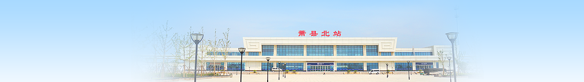 萧县人力资源和社会保障局